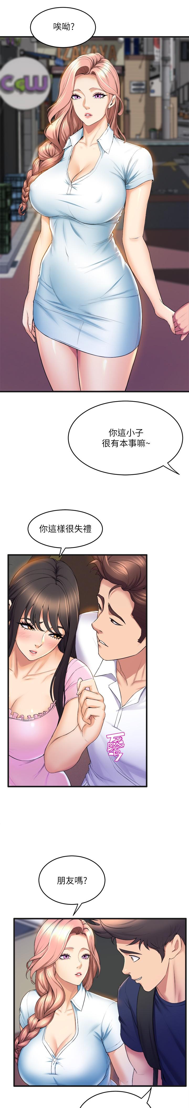 《舞蹈系學姊們》漫画 第31話-如果我男友是你就好了