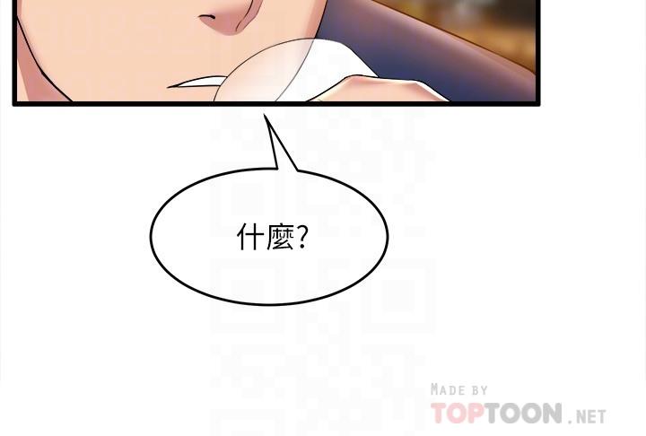 《舞蹈系學姊們》漫画 第31話-如果我男友是你就好了
