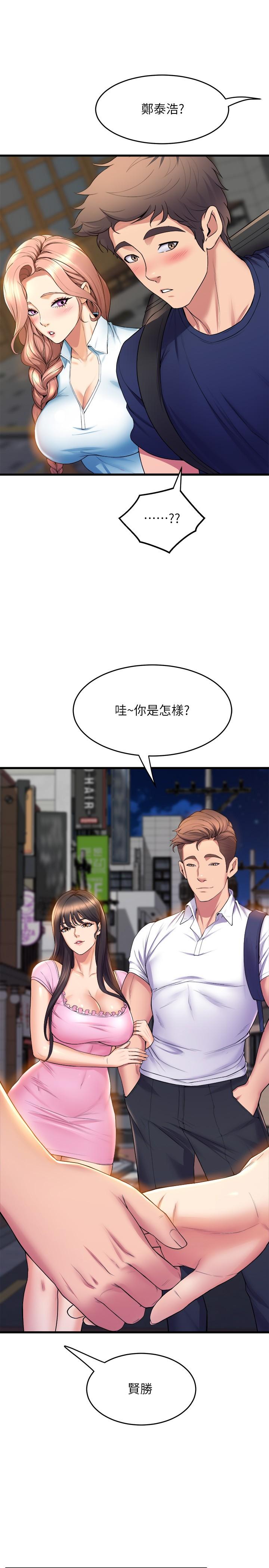 《舞蹈系學姊們》漫画 第31話-如果我男友是你就好了