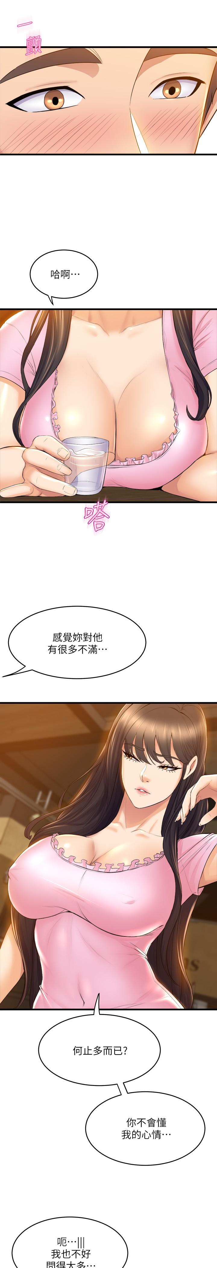 《舞蹈系學姊們》漫画 第31話-如果我男友是你就好了