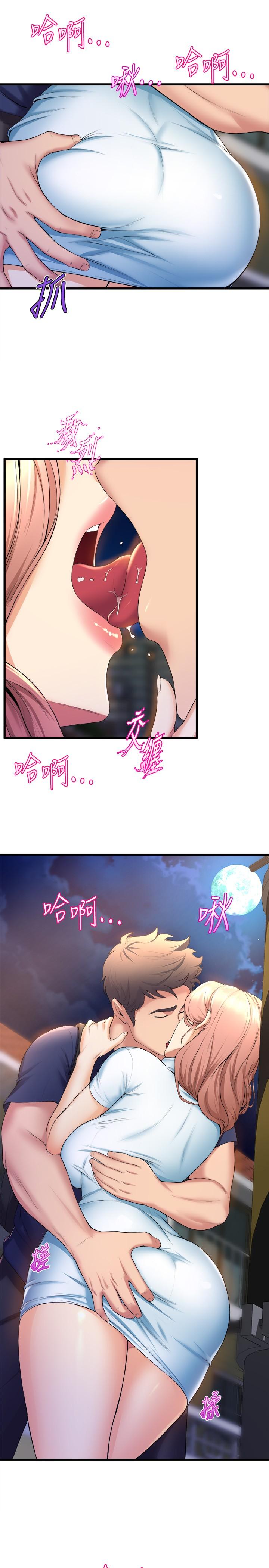 《舞蹈系學姊們》漫画 第31話-如果我男友是你就好了