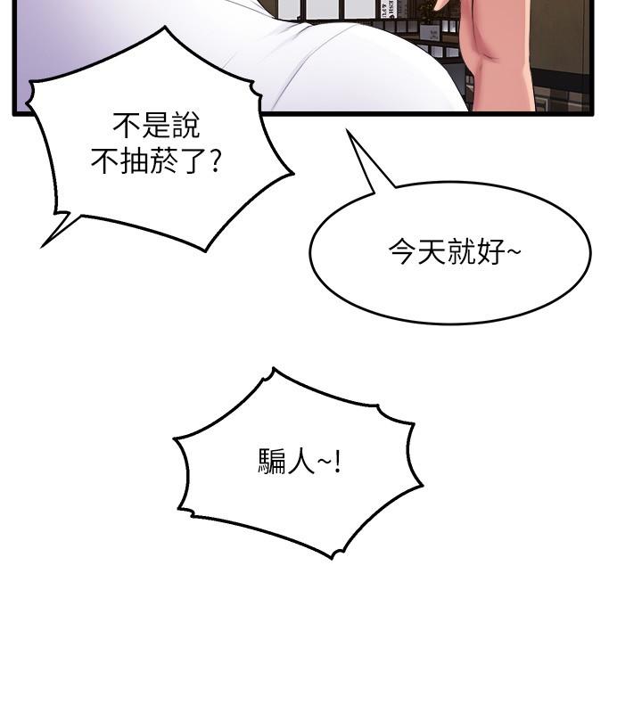 《舞蹈系學姊們》漫画 第31話-如果我男友是你就好了