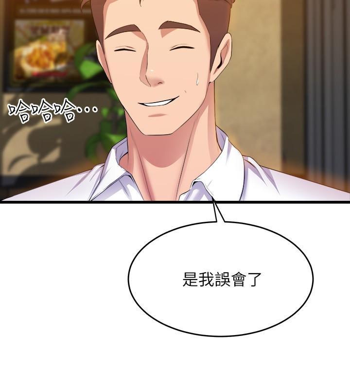《舞蹈系學姊們》漫画 第31話-如果我男友是你就好了
