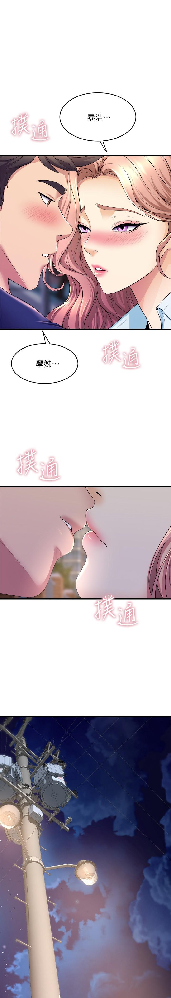 《舞蹈系學姊們》漫画 第31話-如果我男友是你就好了