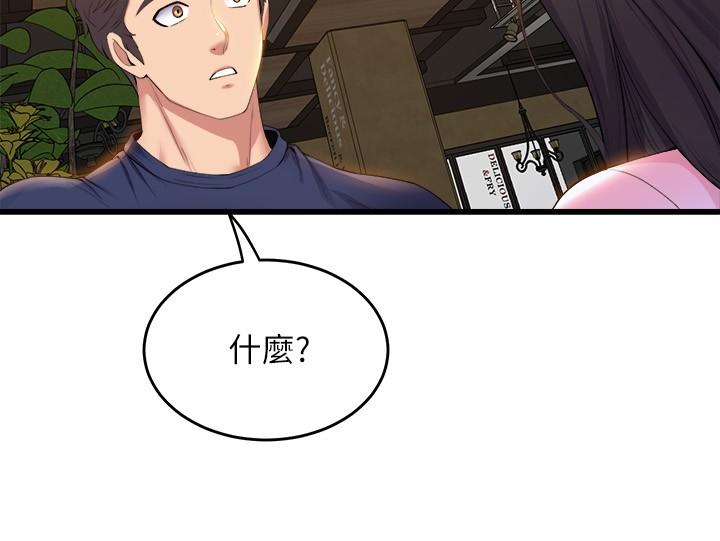 《舞蹈系學姊們》漫画 第31話-如果我男友是你就好了