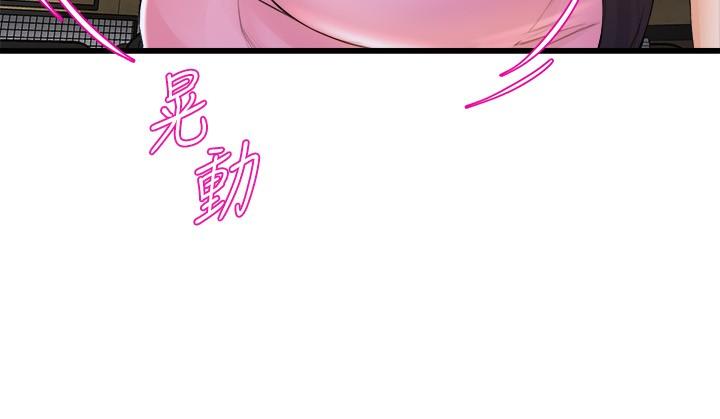 《舞蹈系學姊們》漫画 第31話-如果我男友是你就好了