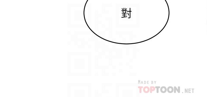 《舞蹈系學姊們》漫画 第31話-如果我男友是你就好了