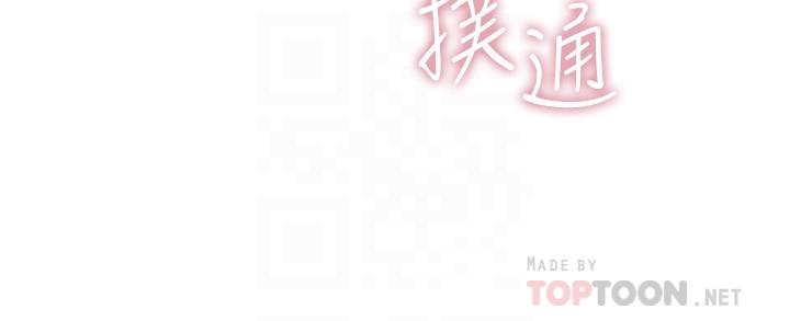 《舞蹈系學姊們》漫画 第31話-如果我男友是你就好了