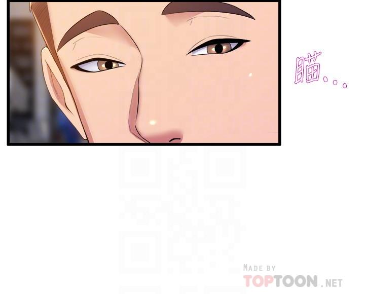 《舞蹈系學姊們》漫画 第31話-如果我男友是你就好了
