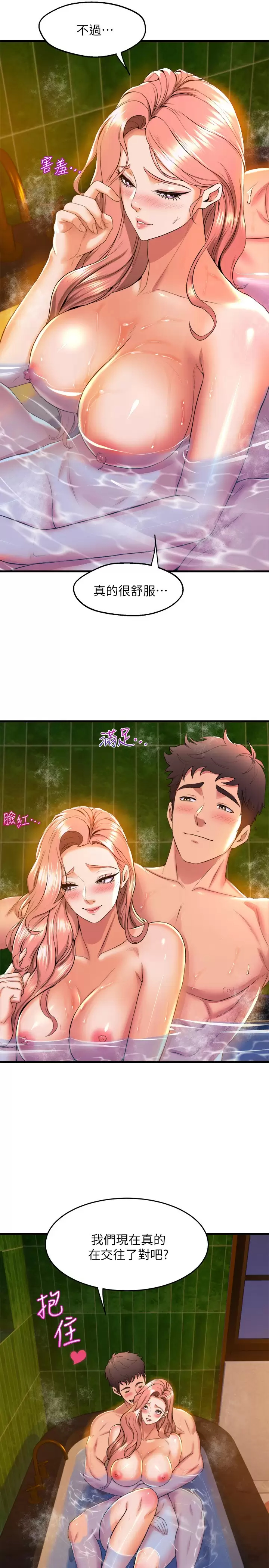《舞蹈系學姊們》漫画 第42话-只做一次还不够