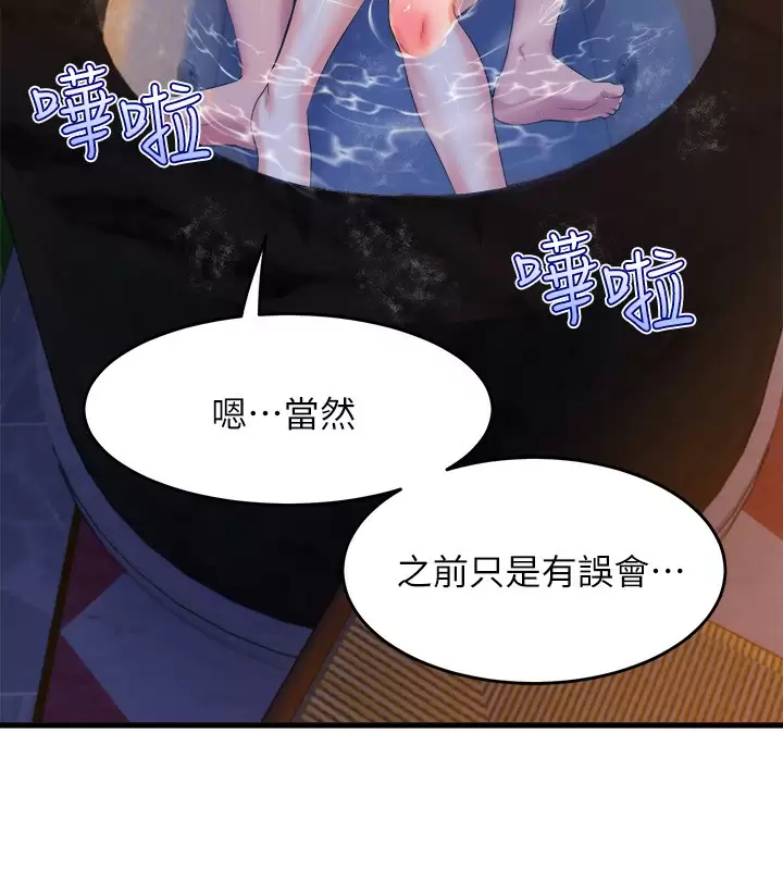 《舞蹈系學姊們》漫画 第42话-只做一次还不够