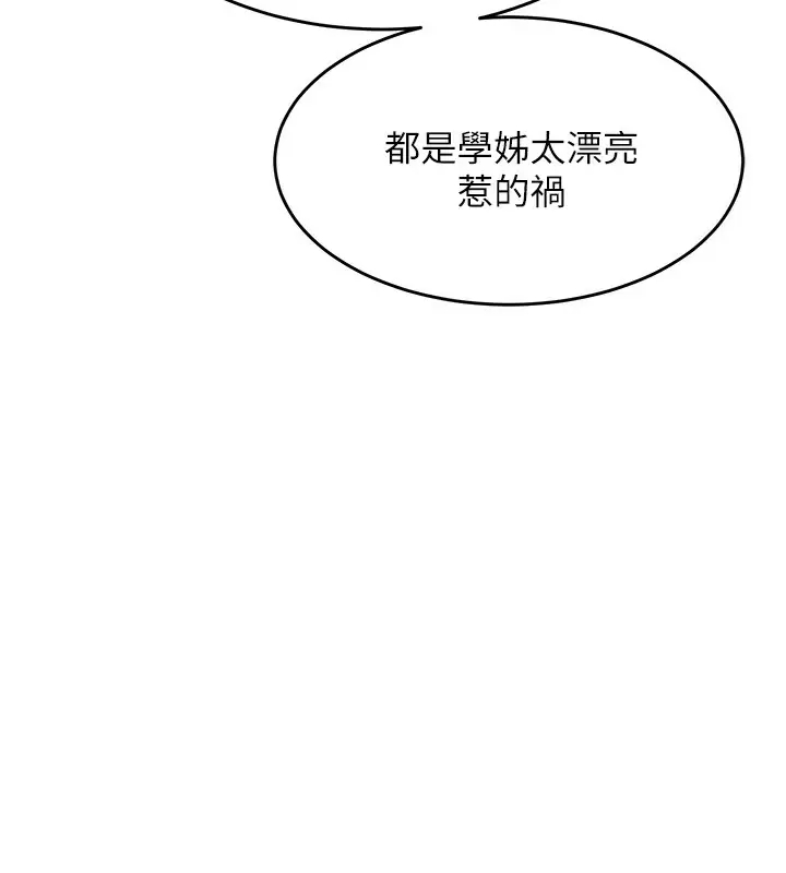 《舞蹈系學姊們》漫画 第42话-只做一次还不够