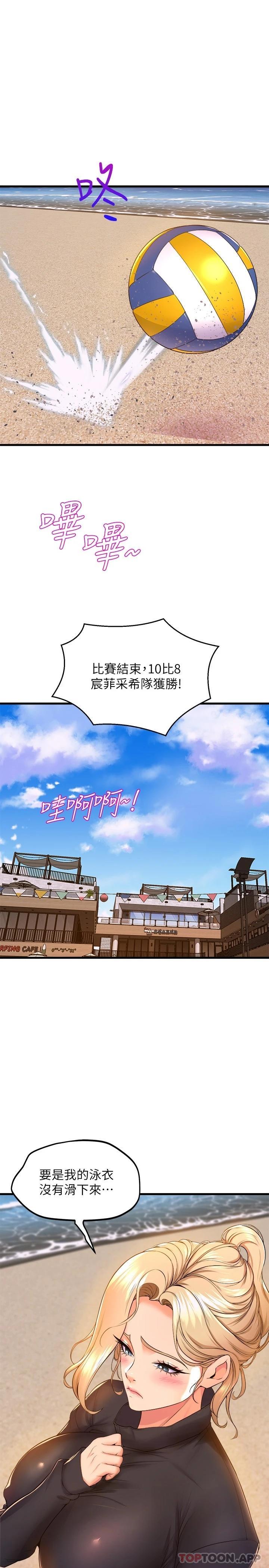 《舞蹈系學姊們》漫画 第47话-因激烈碰撞滑落的比基尼