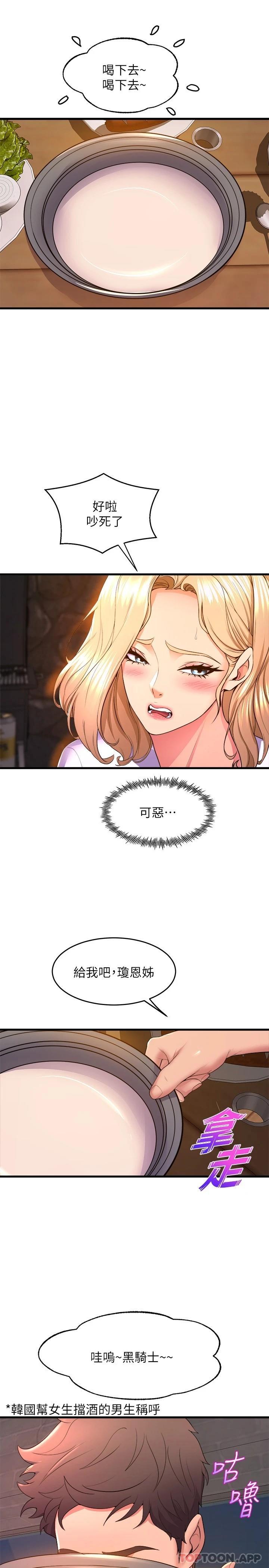 《舞蹈系學姊們》漫画 第47话-因激烈碰撞滑落的比基尼