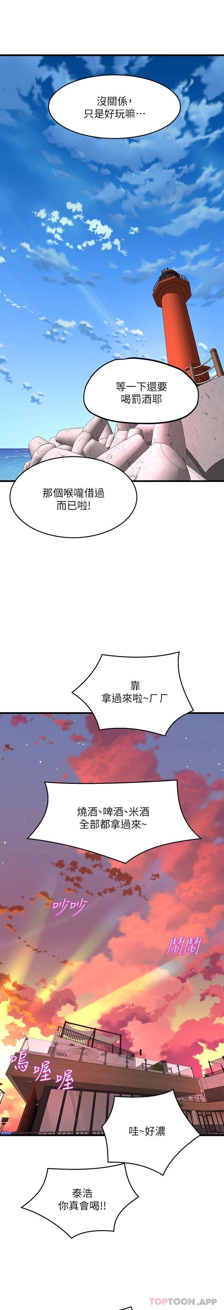 《舞蹈系學姊們》漫画 第47话-因激烈碰撞滑落的比基尼
