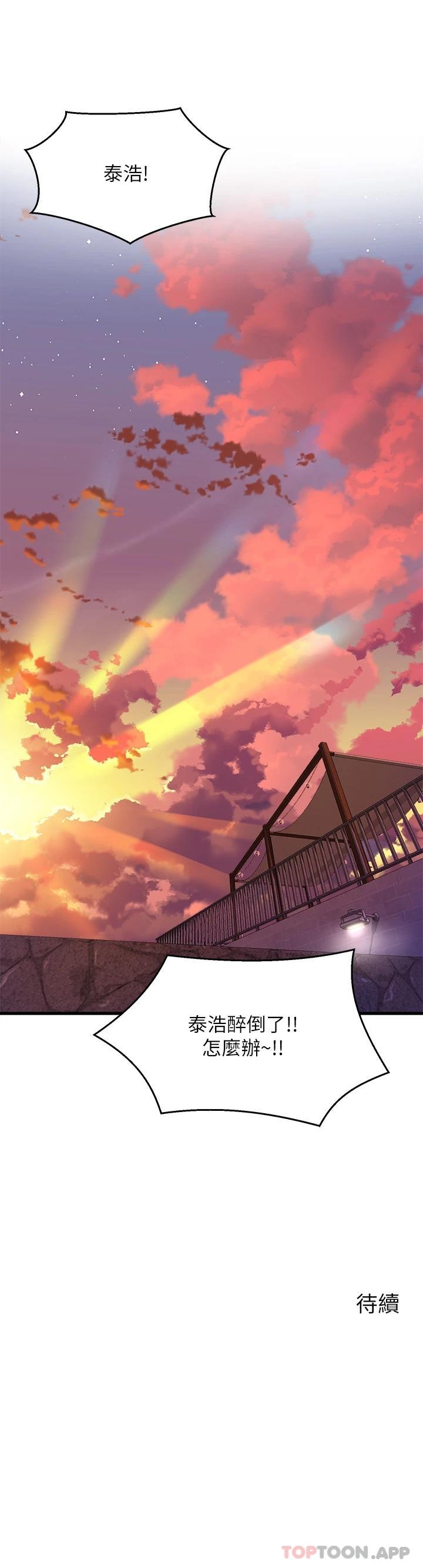 《舞蹈系學姊們》漫画 第47话-因激烈碰撞滑落的比基尼