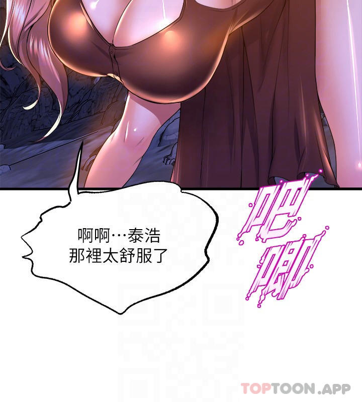 《舞蹈系學姊們》漫画 第47话-因激烈碰撞滑落的比基尼