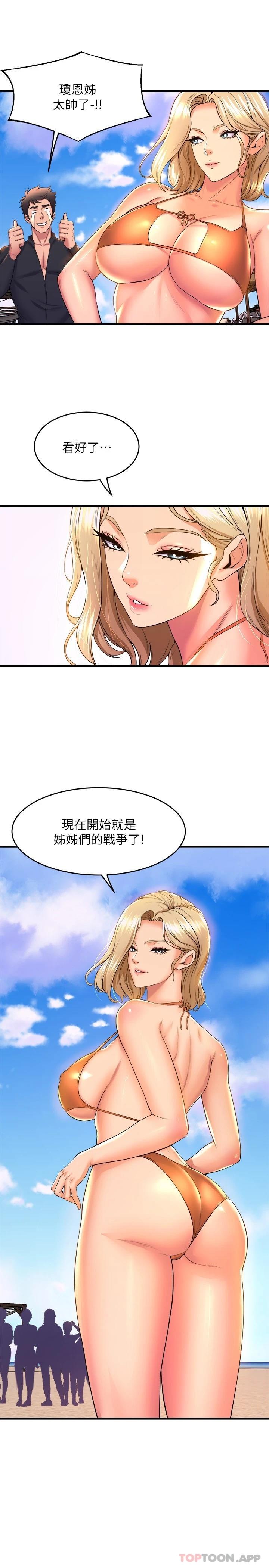 《舞蹈系學姊們》漫画 第47话-因激烈碰撞滑落的比基尼