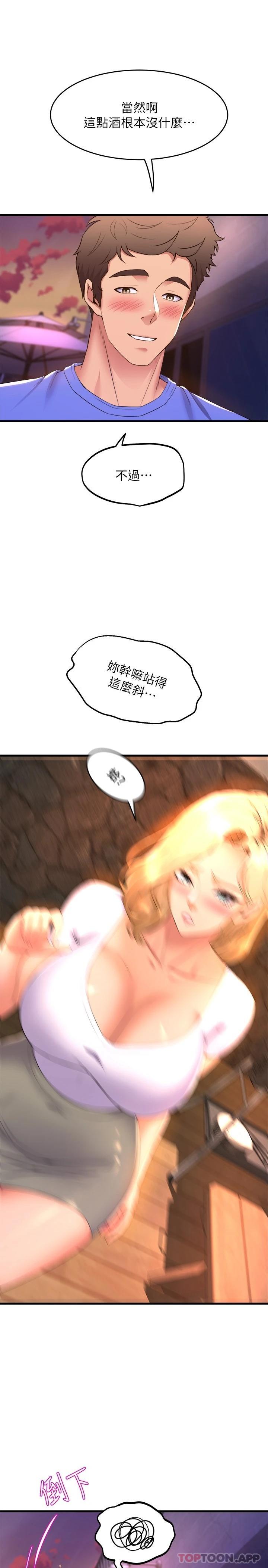 《舞蹈系學姊們》漫画 第47话-因激烈碰撞滑落的比基尼