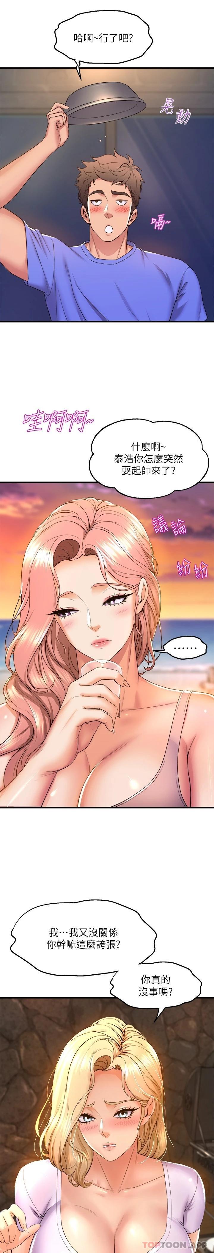 《舞蹈系學姊們》漫画 第47话-因激烈碰撞滑落的比基尼