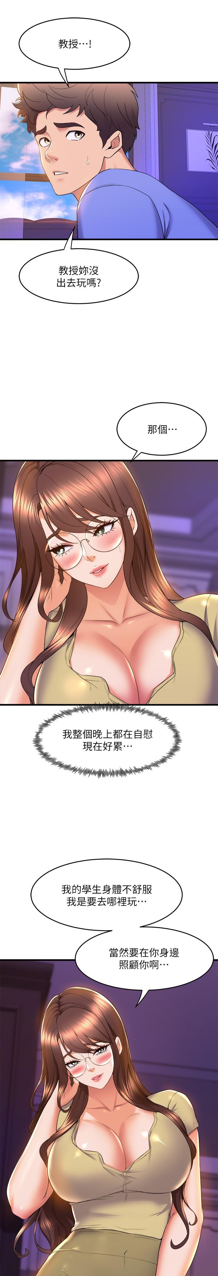 《舞蹈系學姊們》漫画 第50話-恢復疲勞的深層經絡按摩