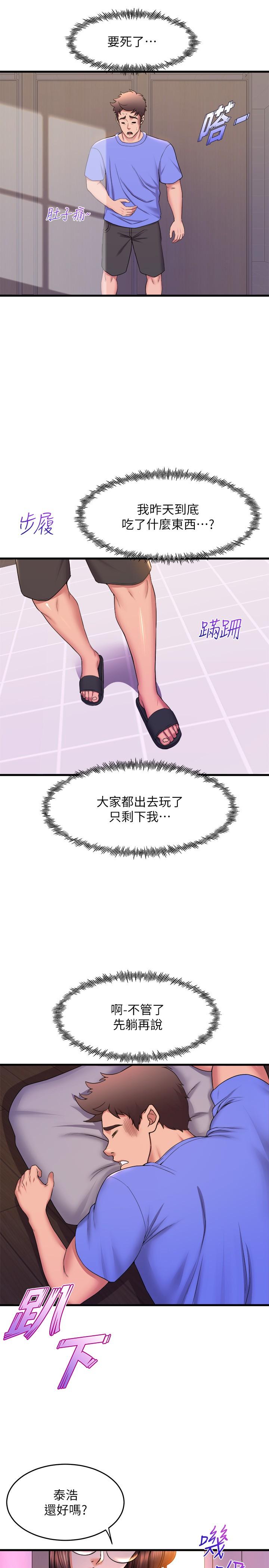 《舞蹈系學姊們》漫画 第50話-恢復疲勞的深層經絡按摩
