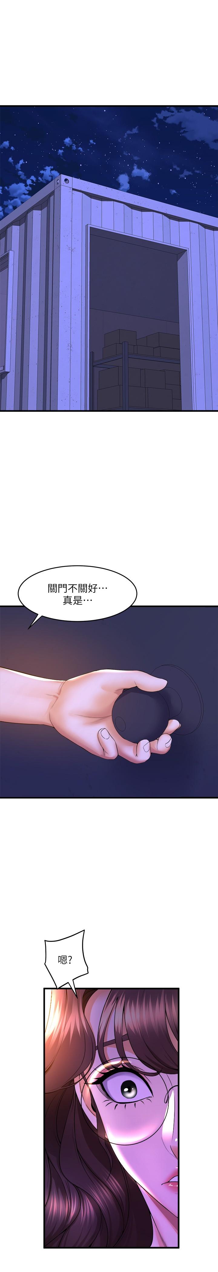 《舞蹈系學姊們》漫画 第50話-恢復疲勞的深層經絡按摩