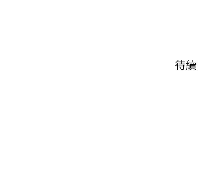 《舞蹈系學姊們》漫画 第50話-恢復疲勞的深層經絡按摩