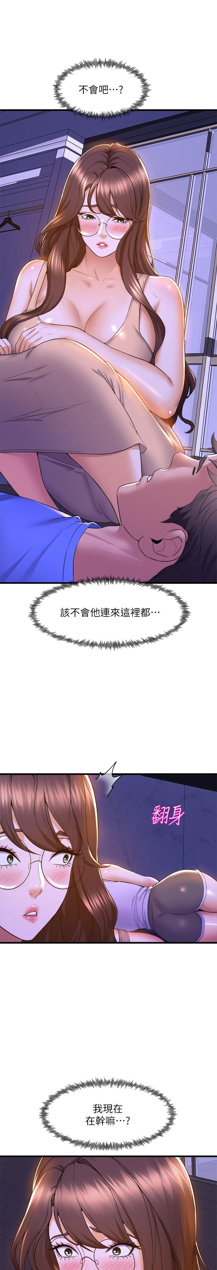 《舞蹈系學姊們》漫画 第50話-恢復疲勞的深層經絡按摩