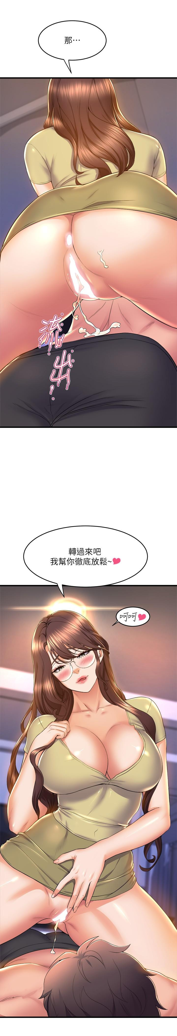 《舞蹈系學姊們》漫画 第50話-恢復疲勞的深層經絡按摩