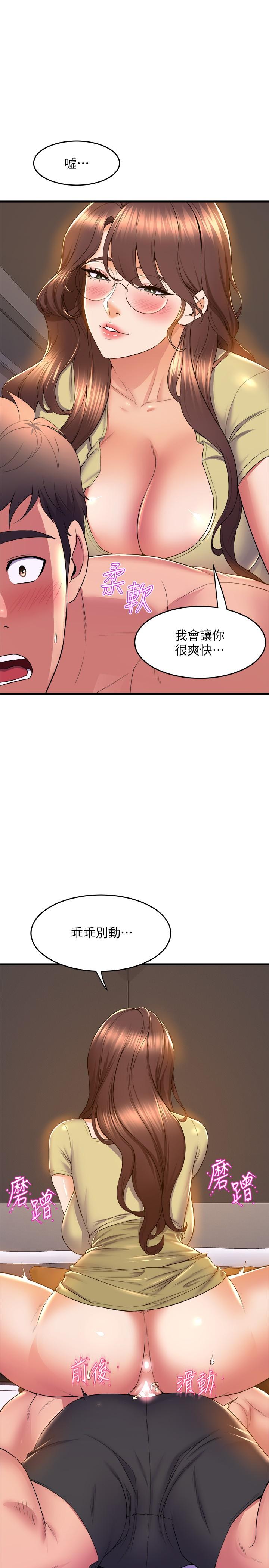 《舞蹈系學姊們》漫画 第50話-恢復疲勞的深層經絡按摩