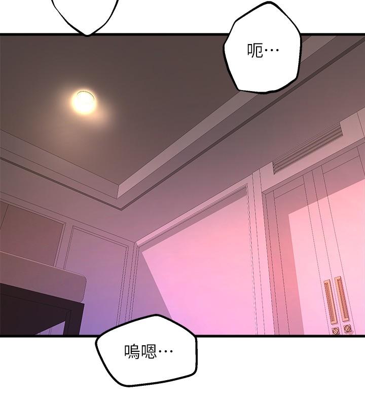 《舞蹈系學姊們》漫画 第50話-恢復疲勞的深層經絡按摩