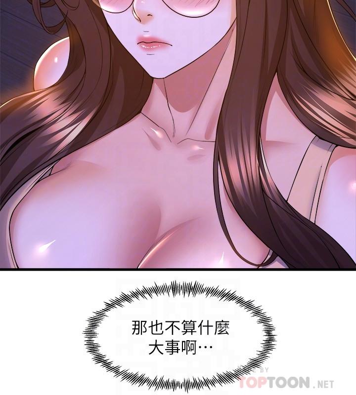《舞蹈系學姊們》漫画 第50話-恢復疲勞的深層經絡按摩