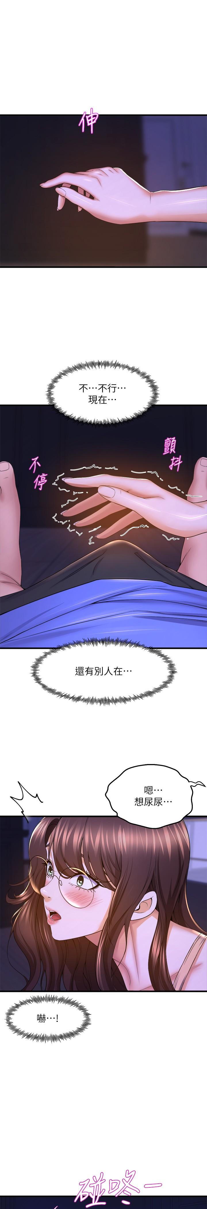 《舞蹈系學姊們》漫画 第50話-恢復疲勞的深層經絡按摩