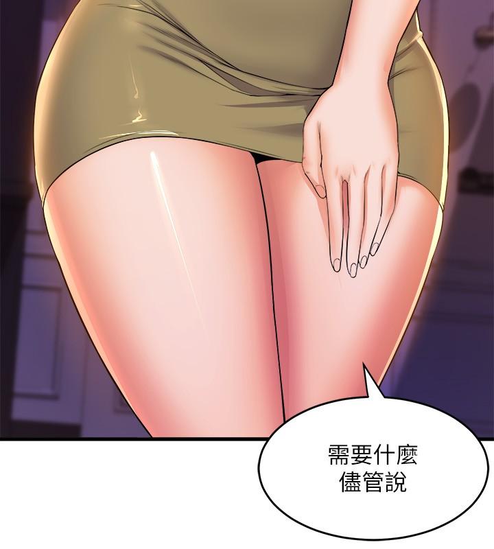 《舞蹈系學姊們》漫画 第50話-恢復疲勞的深層經絡按摩
