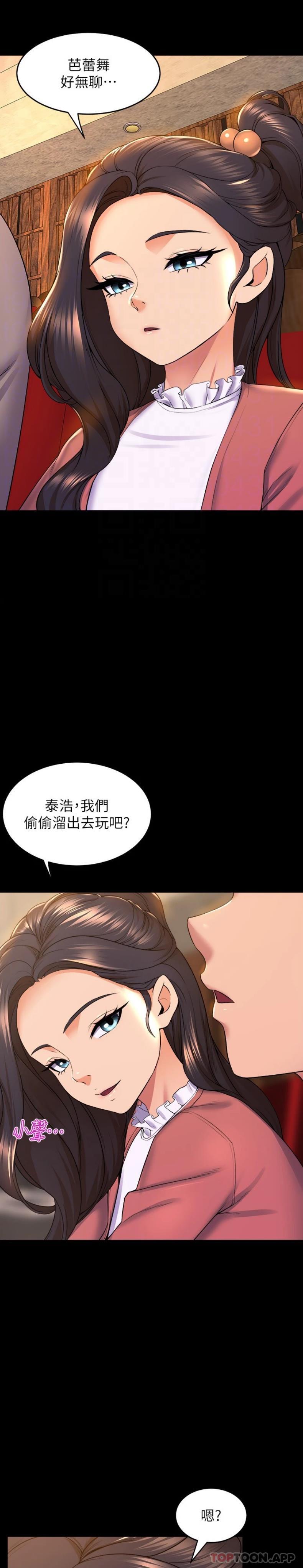 《舞蹈系學姊們》漫画 第73話-瓊恩開始跳舞的原因