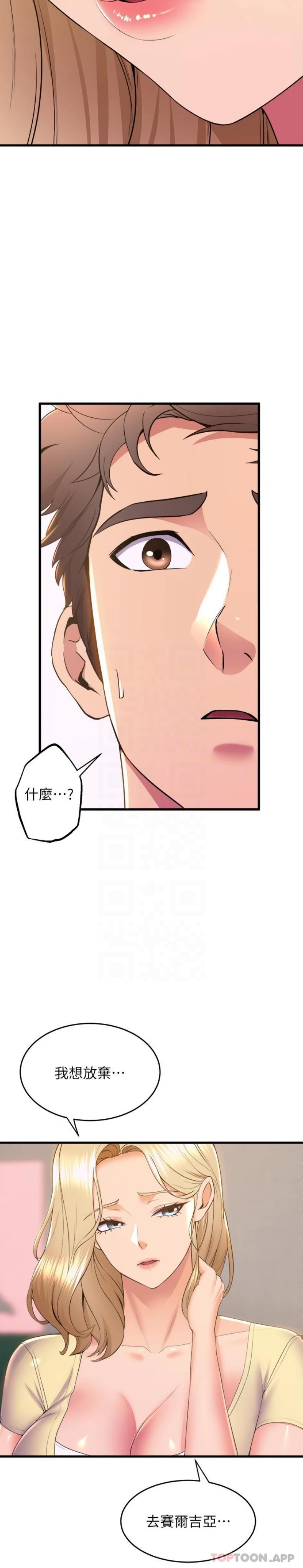 《舞蹈系學姊們》漫画 第73話-瓊恩開始跳舞的原因