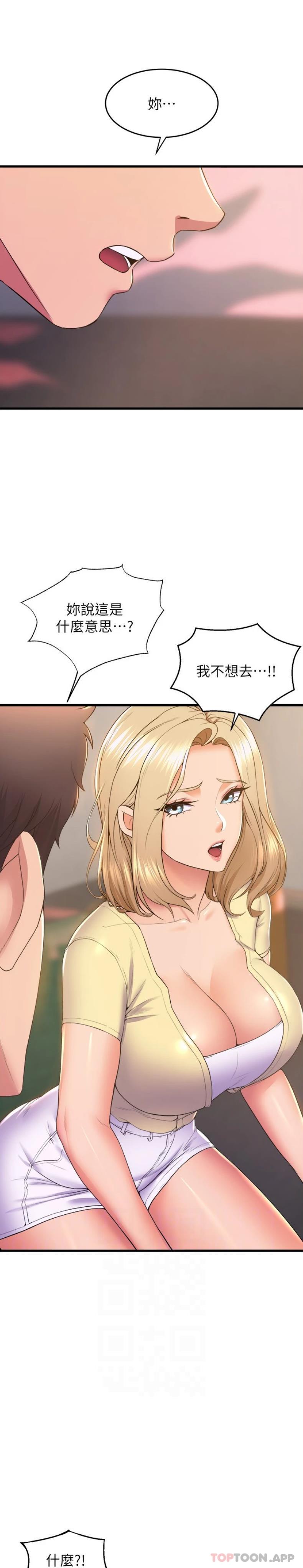 《舞蹈系學姊們》漫画 第73話-瓊恩開始跳舞的原因