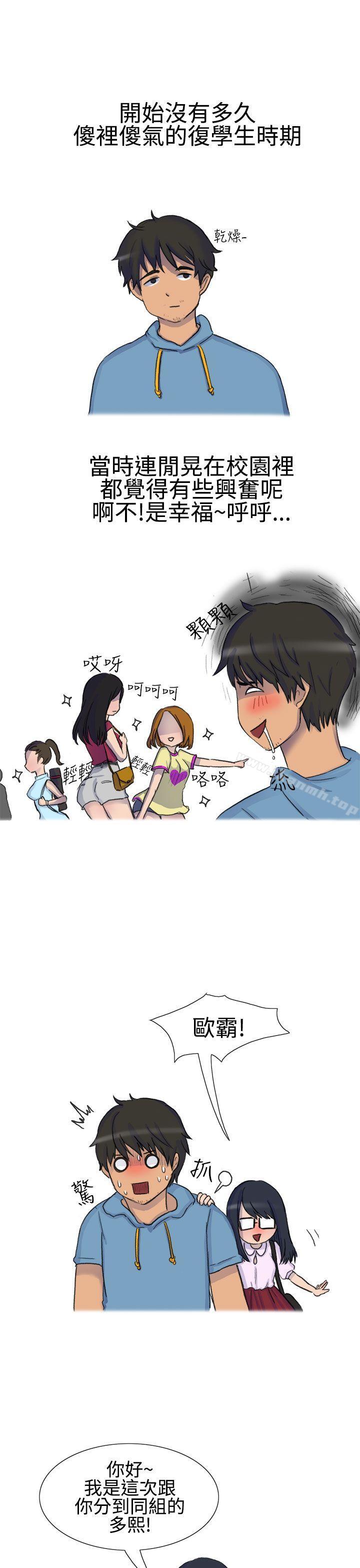 《無法自拔(完結)》漫画 學妹的課業問題(上)