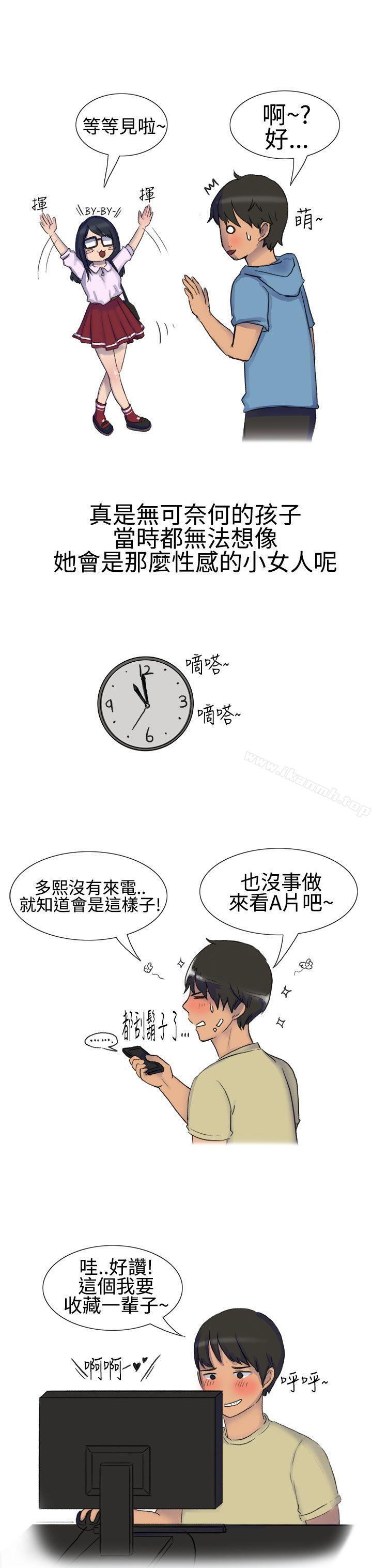 《無法自拔(完結)》漫画 學妹的課業問題(上)