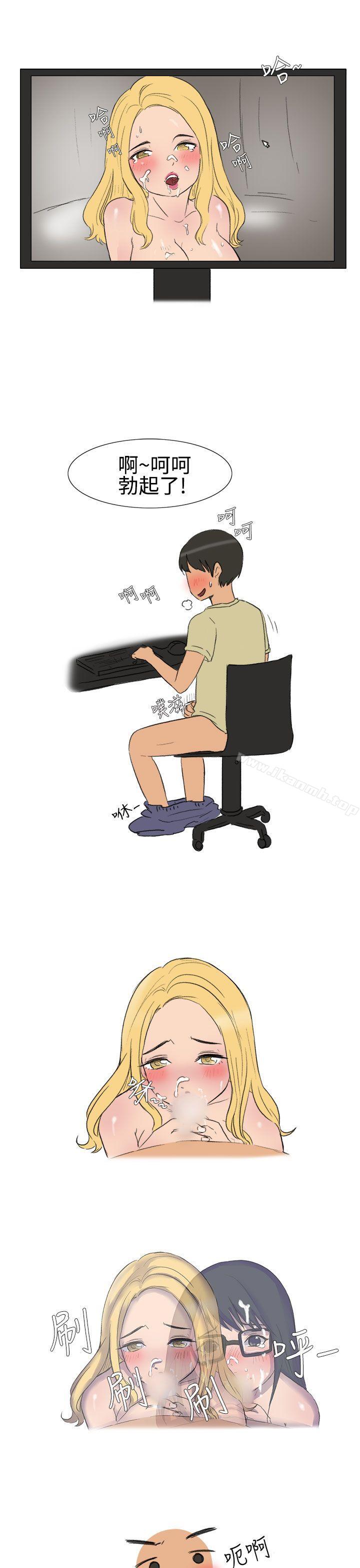 《無法自拔(完結)》漫画 學妹的課業問題(上)