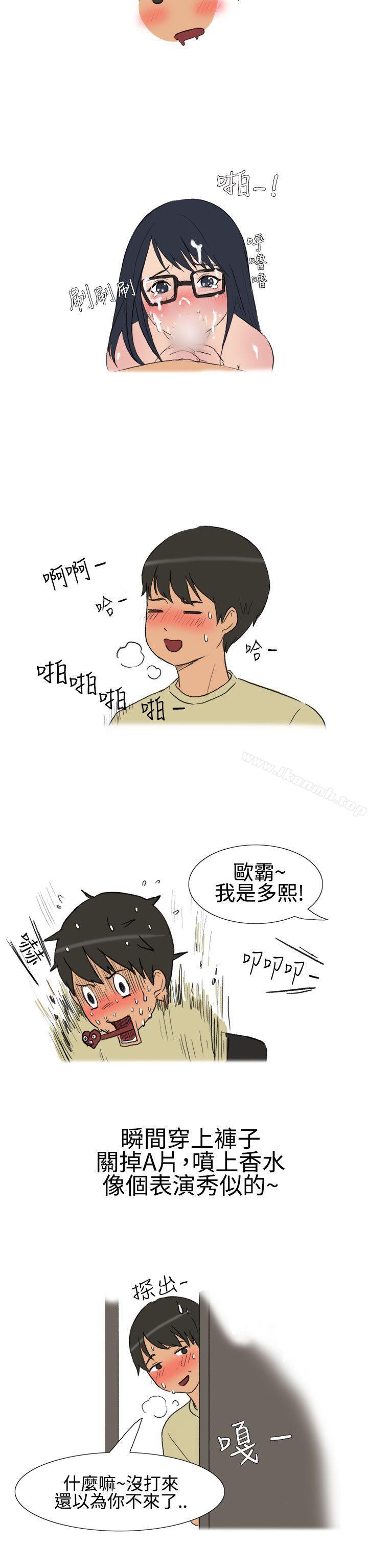 《無法自拔(完結)》漫画 學妹的課業問題(上)