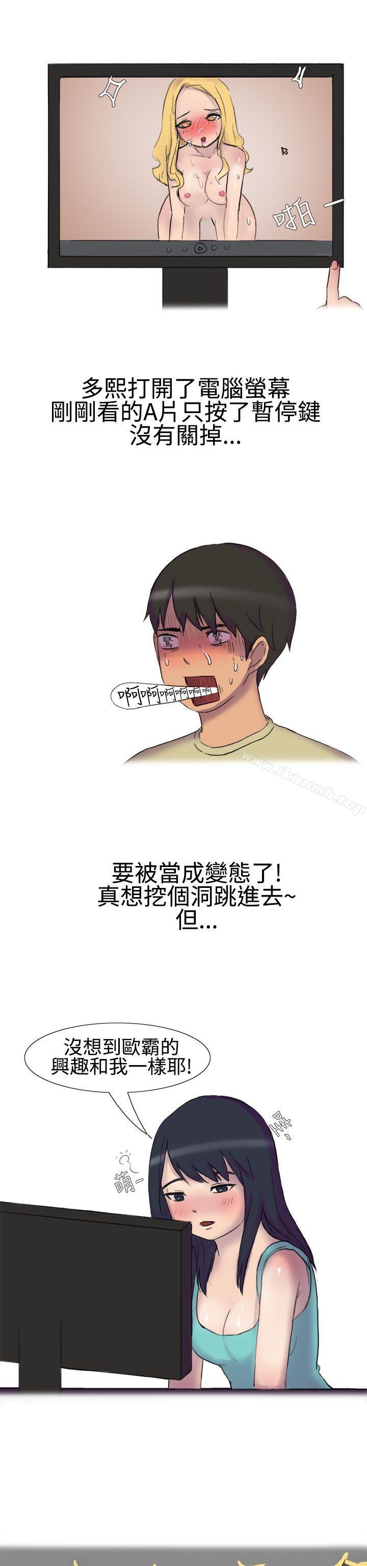 《無法自拔(完結)》漫画 學妹的課業問題(上)