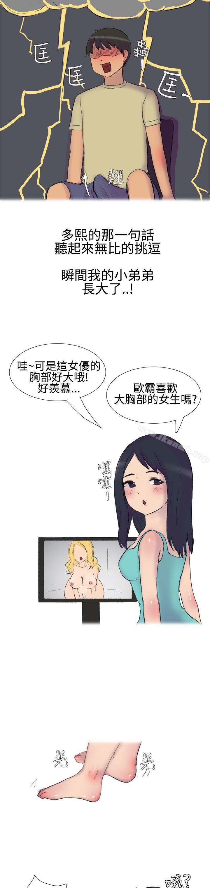 《無法自拔(完結)》漫画 學妹的課業問題(上)
