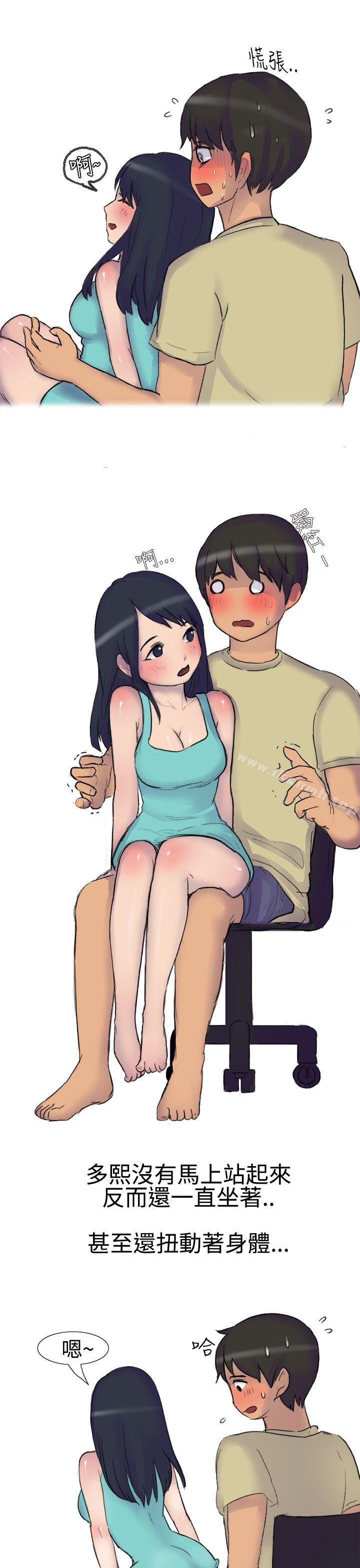 《無法自拔(完結)》漫画 學妹的課業問題(上)