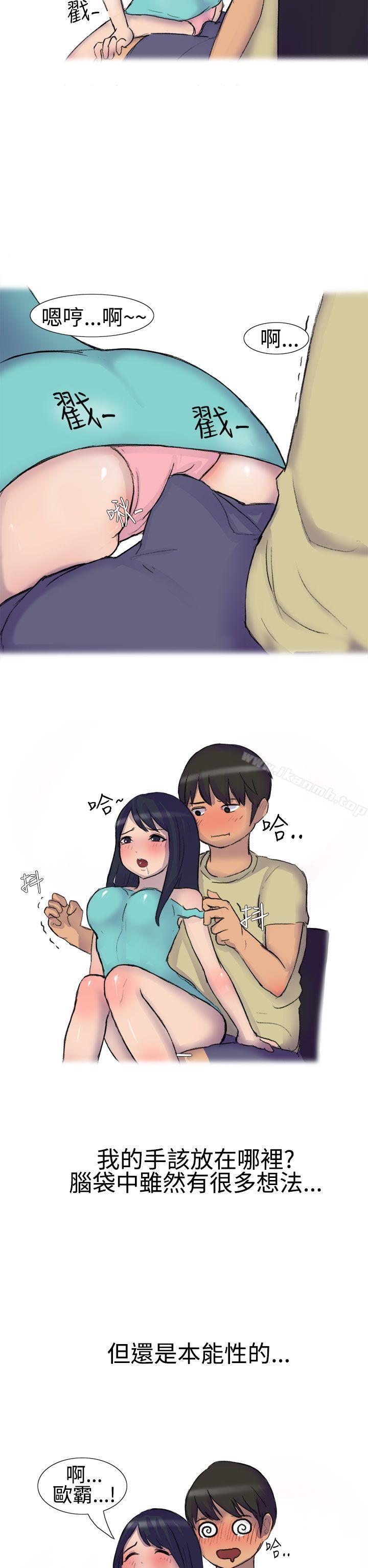 《無法自拔(完結)》漫画 學妹的課業問題(上)