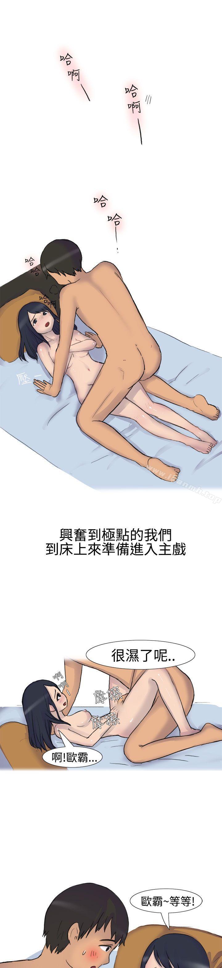 《無法自拔(完結)》漫画 學妹的課業問題(上)