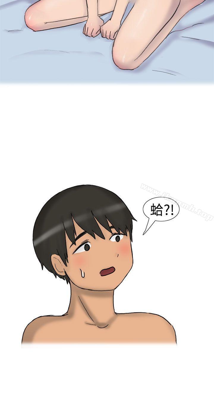 《無法自拔(完結)》漫画 學妹的課業問題(上)