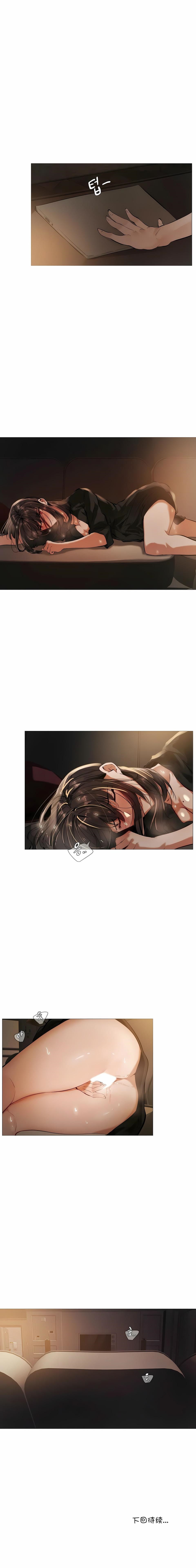《下班了,要做嗎?》漫画 第17話