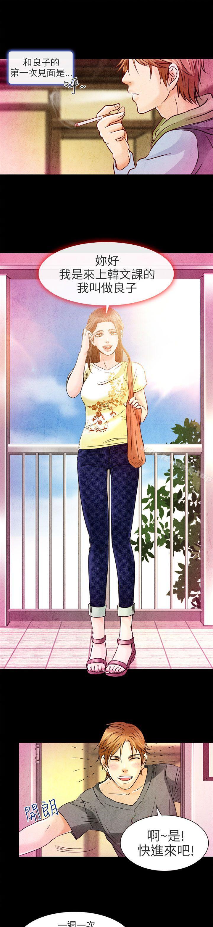 《夏美我的愛》漫画 第2話